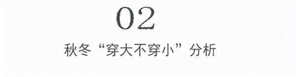 46歲梅婷逆生長，穿搭作用少不了，“穿大不穿小”的法則值得借鑑