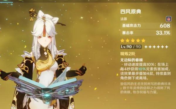 原神：盤點開服被吹上天，目前逐漸淪為風評下水道的存在