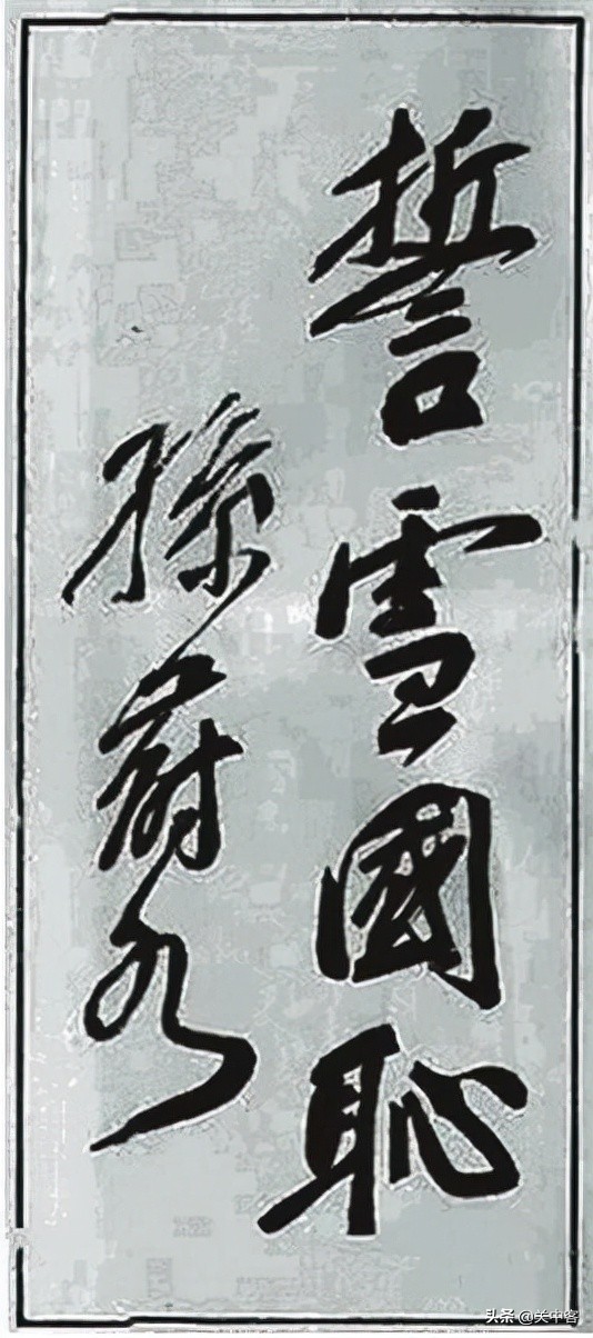 中條山下的陝西英魂