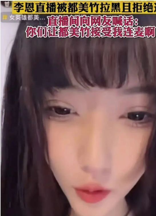 塑膠姐妹花開撕？李恩錘都美竹撒謊，指責她不是受害者