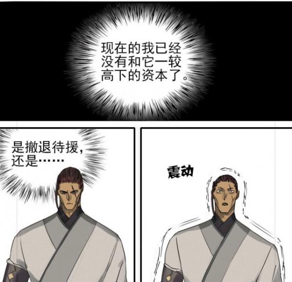 漫畫《傳武》83，陳興被敵人秒殺，還被嘲諷為廢物