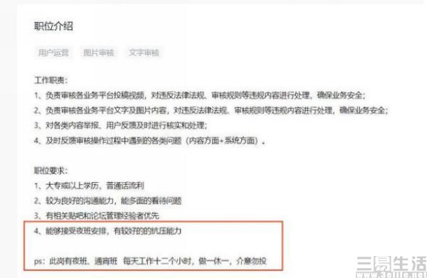 光芒萬丈的網際網路行業，照不亮稽核員的心