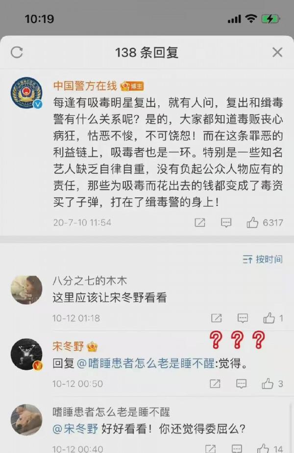 宋冬野請你知道,人可以重做,明星不能重當 宋冬野請你知道,人可以重做,明星不能重當