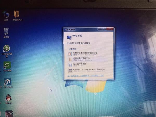 手機與電腦相連怎樣在電腦中找到手機中的圖片？