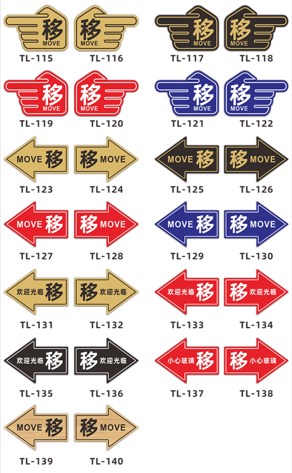 亞克力推拉門店標識牌