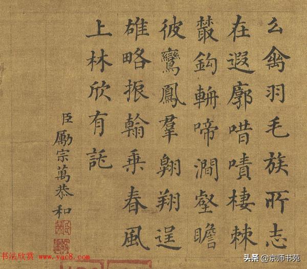 梁詩正、勵宗萬、張若靄書法和詩