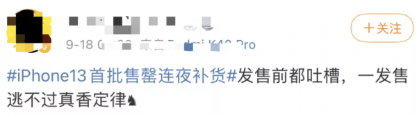 蘋果官網崩了!iPhone13預售秒光,跑分甩安卓旗艦整整一代 蘋果官網崩了!iPhone13預售秒光,跑分甩安卓旗艦整整一代