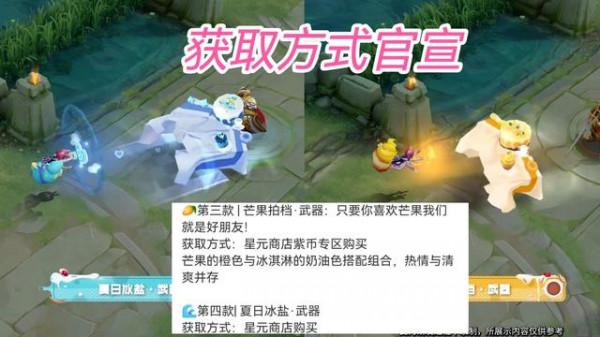 妲己4款星元獲取方式曝光，神秘商店、薔薇商店即將上架