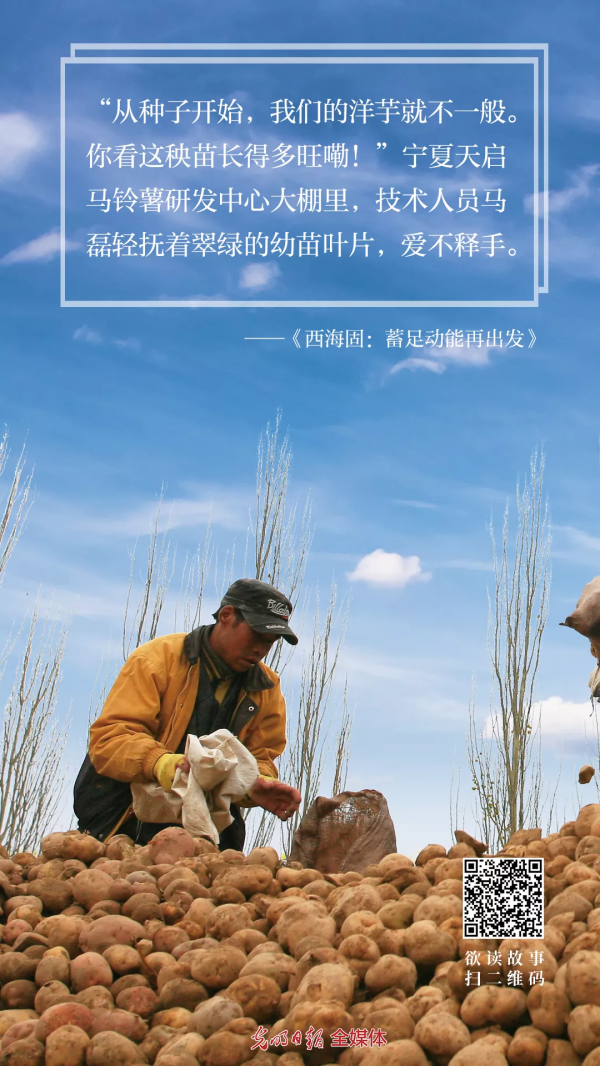 這，是屬於西海固的故事