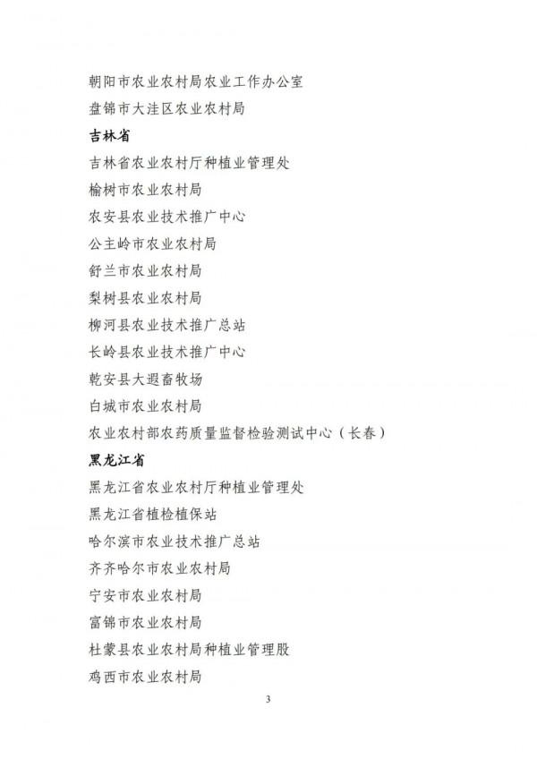 公示丨全國糧食生產先進集體和先進個人擬表彰物件 公示丨全國糧食生產先進集體和先進個人擬表彰物件