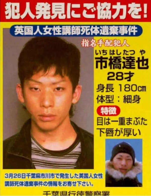 日本小夥殺人後邊逃亡邊整容，2年後落網，因太帥被無數少女追捧