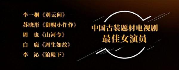 這屆華鼎獎提名不簡單，3人被怒贊，2人被群嘲，還有3人頂峰相見