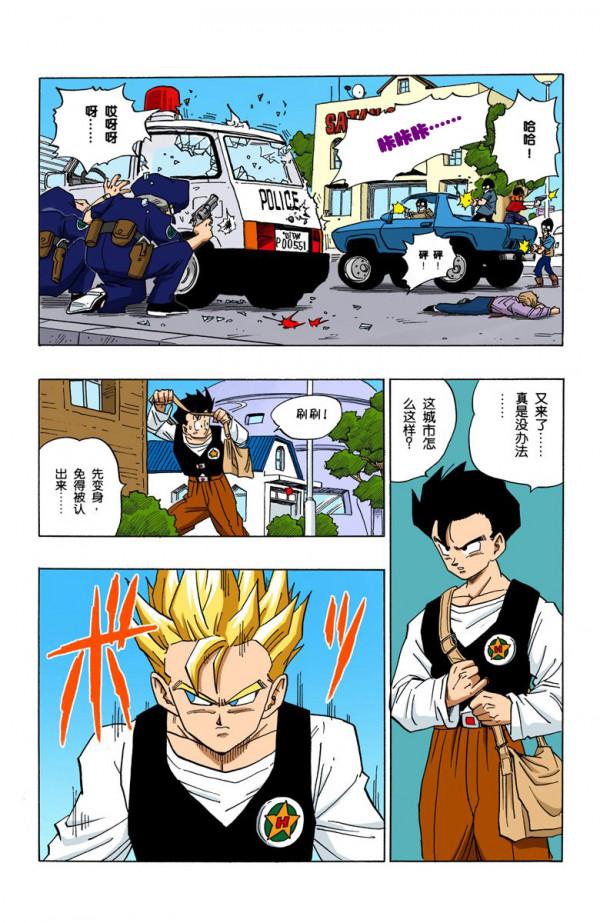 全綵七龍珠第420回——第422回 全綵七龍珠第420回——第422回