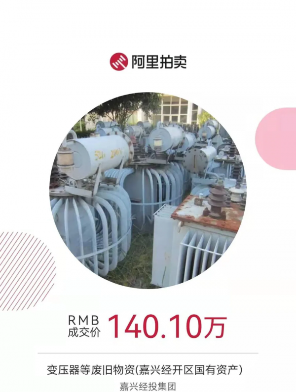 世開智庫、阿里研究院、阿里拍賣聯合搭建招商引資新平臺