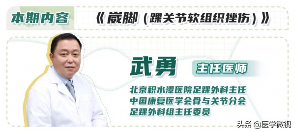 一次崴腳，次次崴腳，崴腳還容易“上癮”？