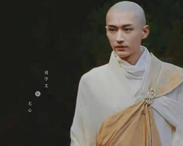 劉學義的美貌，在扮演無心和尚上也不管用了