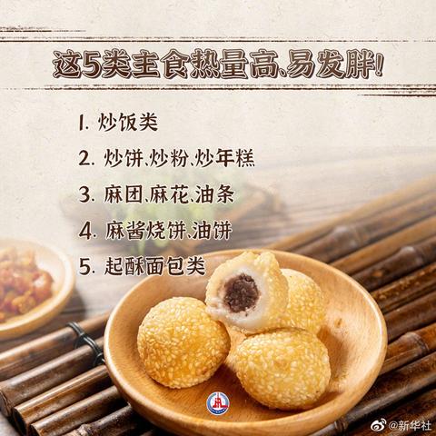 研究：主食不好好吃影響壽命