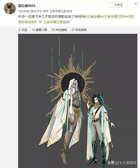 王者榮耀元歌面板設計大賽開啟，錨點約等於無！畫手們神仙打架