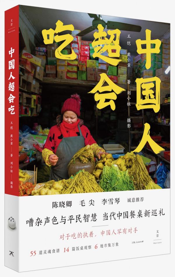 中國人超會吃，他們在旅途中怎麼吃？