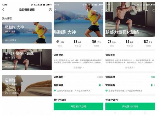 咕咚X3-RE精英版運動手錶 專為城市精英跑者打造