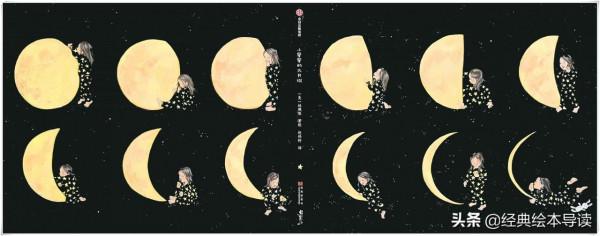 把月亮的陰晴圓缺融入溫馨有愛的故事——《小星星的大月餅》精讀 把月亮的陰晴圓缺融入溫馨有愛的故事——《小星星的大月餅》精讀