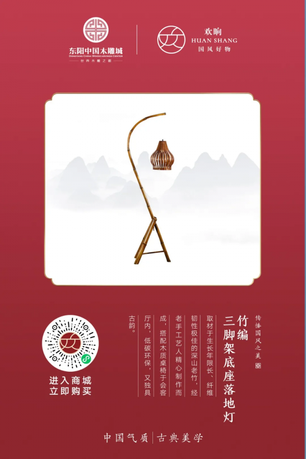 歡晌 | 中式會客廳，竟如此精妙