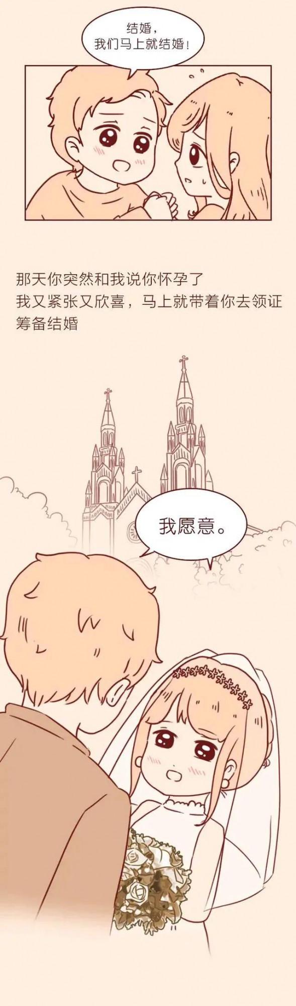 漫畫&mdash;《我們相愛但最終分開於生活》