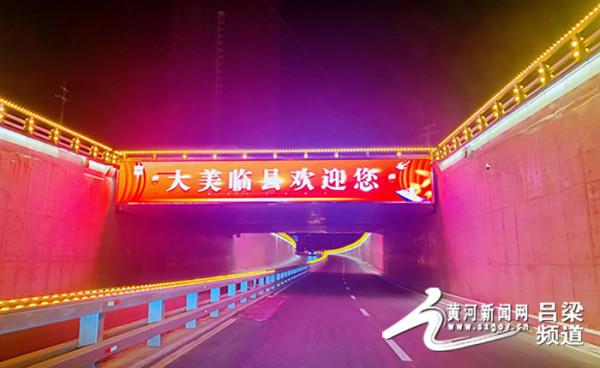 臨縣：新春快樂賞花燈 火樹銀光不夜城