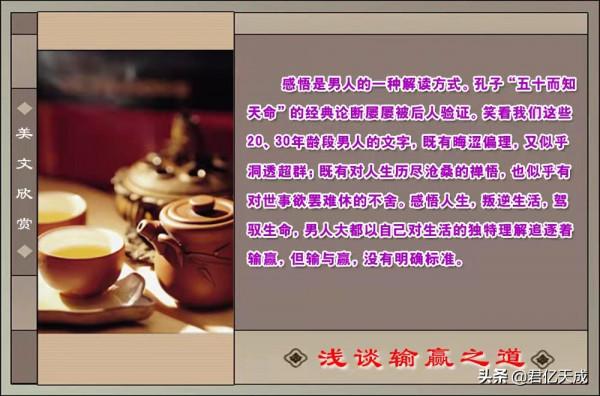 淺論輸贏之道——重新審視20年前自己的思想