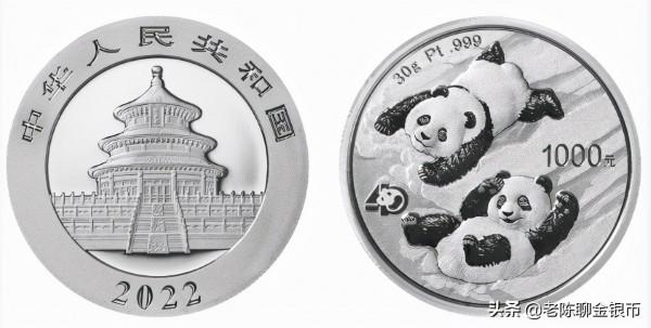 2022年30克熊貓鉑金幣抽籤來了 還有冬奧會金銀幣雲商和中行在抽籤 2022年30克熊貓鉑金幣抽籤來了 還有冬奧會金銀幣雲商和中行在抽籤