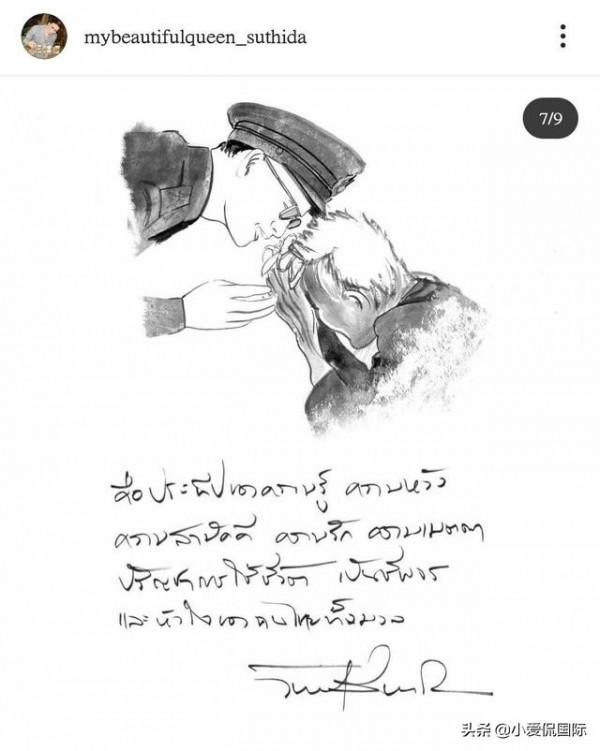 用心了,素緹達用九張簡筆畫訴說普密蓬的往事,西拉米自愧不如 用心了,素緹達用九張簡筆畫訴說普密蓬的往事,西拉米自愧不如