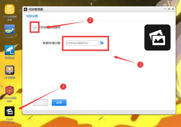 吃了尼卡果實的自由NAS！保姆級萬由新手使用+最佳化+Docker教程
