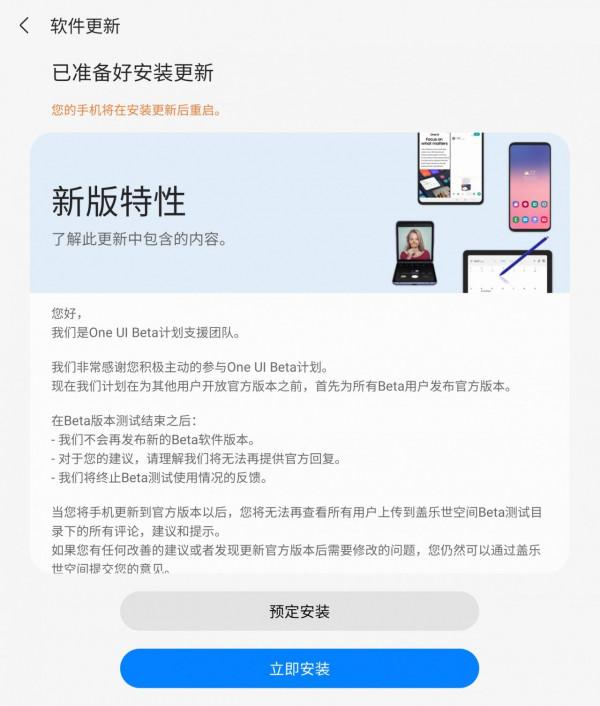 三星國行 Galaxy Z Flip3/Fold3 5G 測試者獲推 One UI 4.0正式版