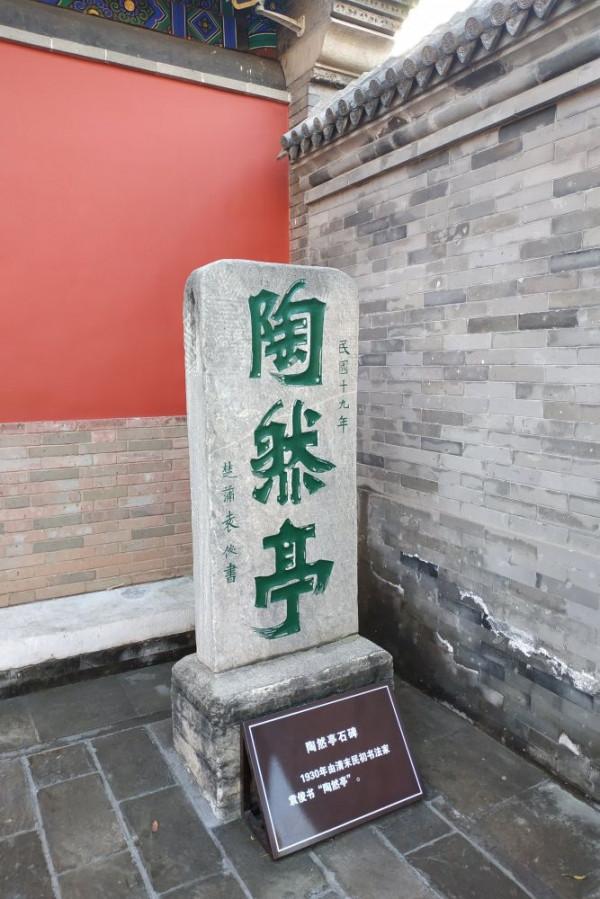 北京陶然亭公園，集湊中國十大名亭！一日覽盡華夏亭文化