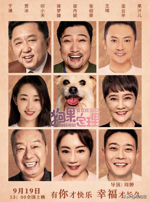 幾家歡喜幾家憂，中秋檔多部電影票房不及預期，槽點比看點多