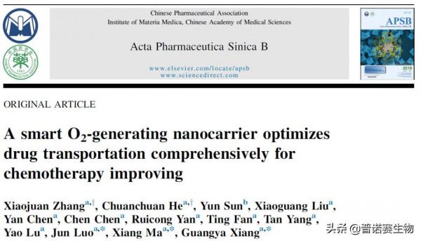 奈米抗腫瘤藥物新進展,有望成抗癌利器 奈米抗腫瘤藥物新進展,有望成抗癌利器