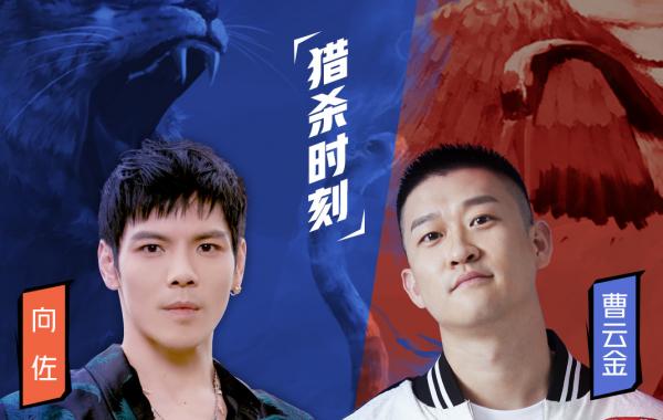 向佐突發意外退賽，曹雲金不戰而勝！但他才是功夫嘉年華最大贏家