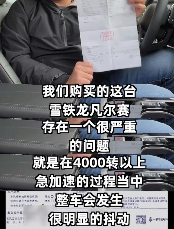 雪鐵龍凡爾賽C5 X急加速發抖,廠家回應正常,三缸機直呼內行 雪鐵龍凡爾賽C5 X急加速發抖,廠家回應正常,三缸機直呼內行