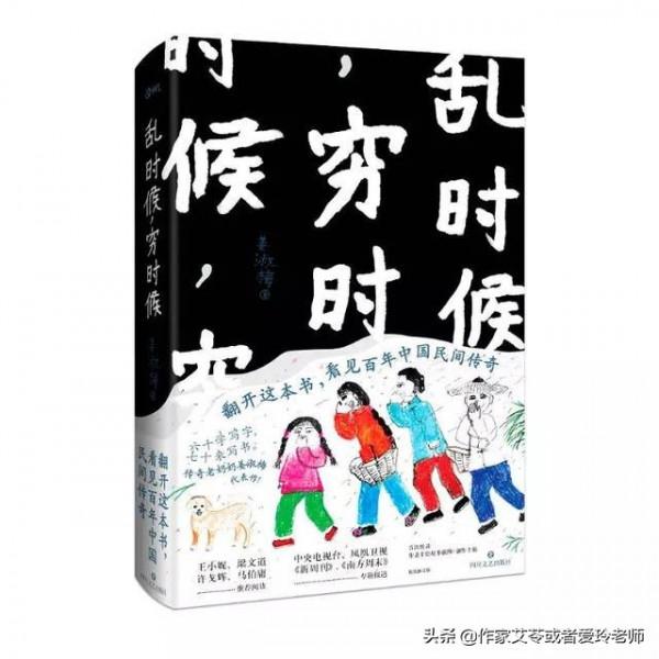 姜淑梅：坐月子吃一個月菜窩窩，俺還掙了二百多塊錢