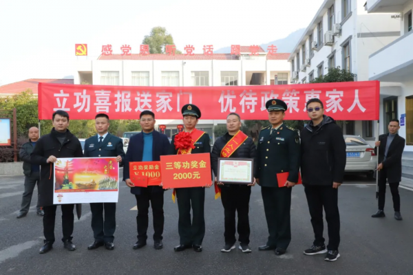 廣豐開展“部隊立新功喜報送家門”活動