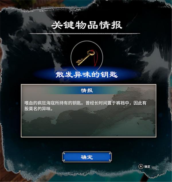 《天命奇御二》評測：真相只有一個，大宋名偵探參上