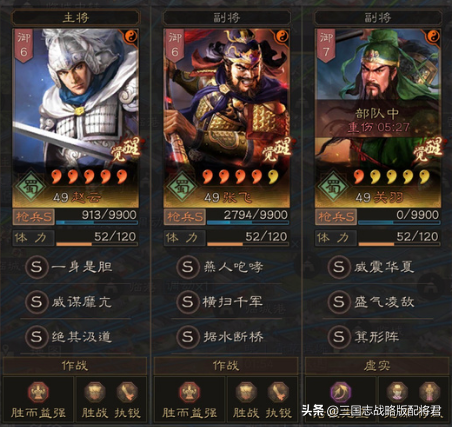 三國志戰略版五虎槍連穿6隊,關羽T0天花板,陣容暴力 三國志戰略版五虎槍連穿6隊,關羽T0天花板,陣容暴力