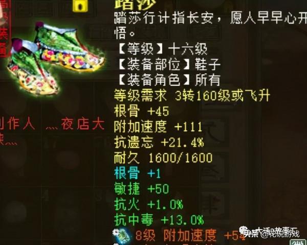 大話西遊2：強混42忽視37的男人，居然用的是十五級武器