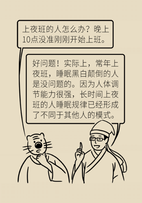 睡不著的人越來越多，很有可能都是這個問題