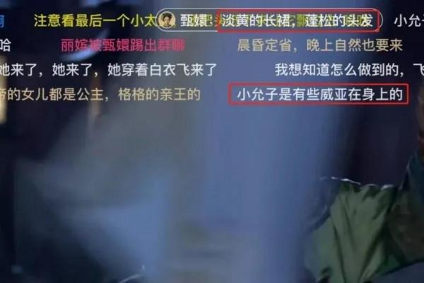 彈幕大賽：遲早笑死在《甄嬛傳》彈幕裡