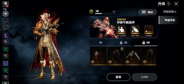 “吃雞”全新特效升級套裝上線,有較低機率可免費獲取 “吃雞”全新特效升級套裝上線,有較低機率可免費獲取