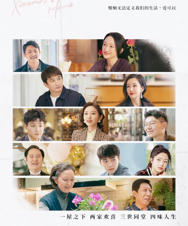 《小敏家》即將開播,7位戲骨助陣,憑藉3點優勢,劇荒有解了 《小敏家》即將開播,7位戲骨助陣,憑藉3點優勢,劇荒有解了