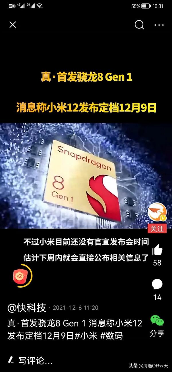 小米12系列來了