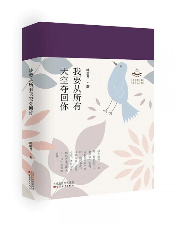 我最喜歡的一部菲茨傑拉德的小說