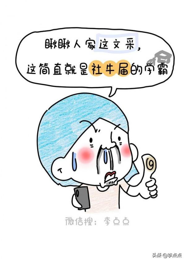 中年家長被迫社交真相